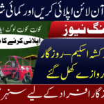 PM Rickshaw Scheme