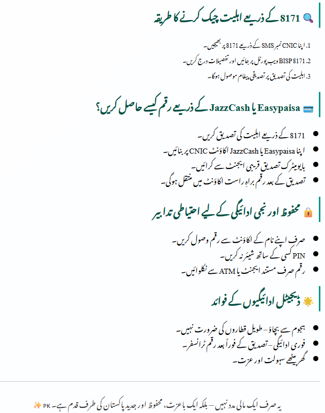 BISP 8171 Rs 25000 Payment