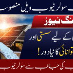 Punjab Solar Tubewell Project