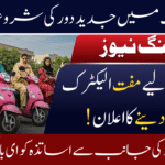 Free E-Bikes for Teachers