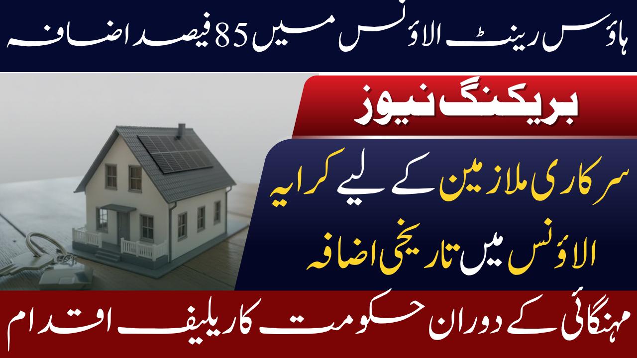 Increase in House Rent