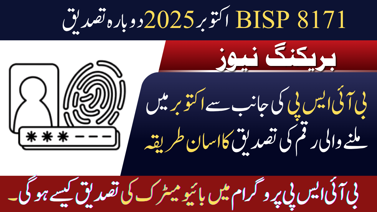 NADRA Biometric BISP Cash Payments