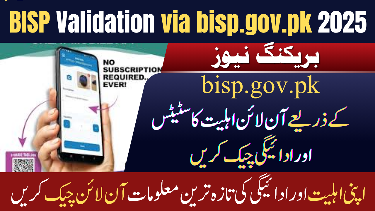 BISP Validation via bisp.gov.pk (2025) Check Your Eligibility & Payment Updates Online