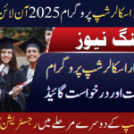 Punjab Honhaar Scholarship Program 2025 Online Apply