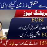 EOBI RS 50000 pension update