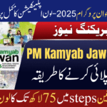 PM Kamyab Jawan Loan