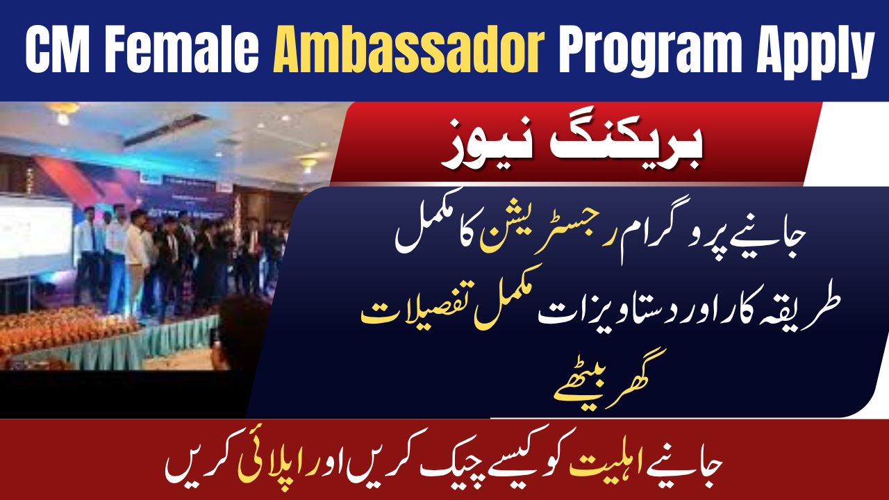 CM Female Ambassador Program