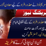 Big Step for Persons with Disabilities
