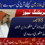 Big Relief for Govt Employees