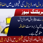 Petrol & Diesel Prices