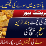 Gold Prices in Pakistan