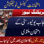 Punjab University Postpones All Exams