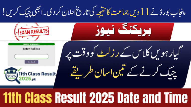 Punjab 11th Class Result