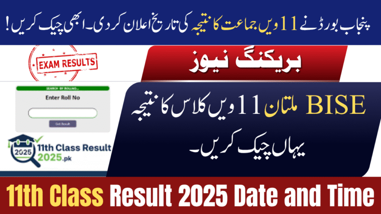 BISE Multan 11th Class Result