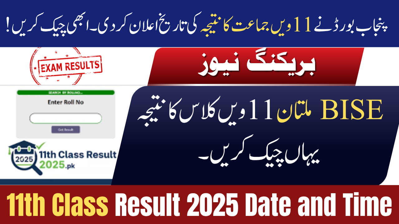 BISE Multan 11th Class Result