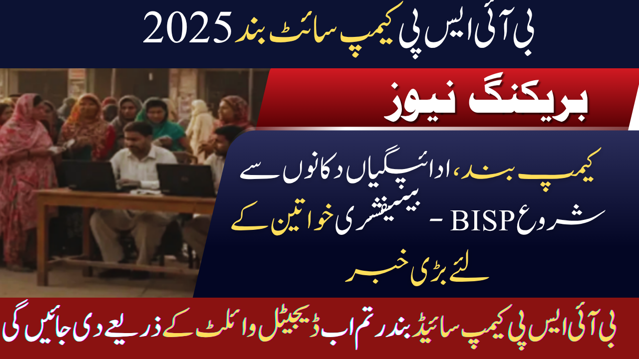 BISP Camp Sites Closed